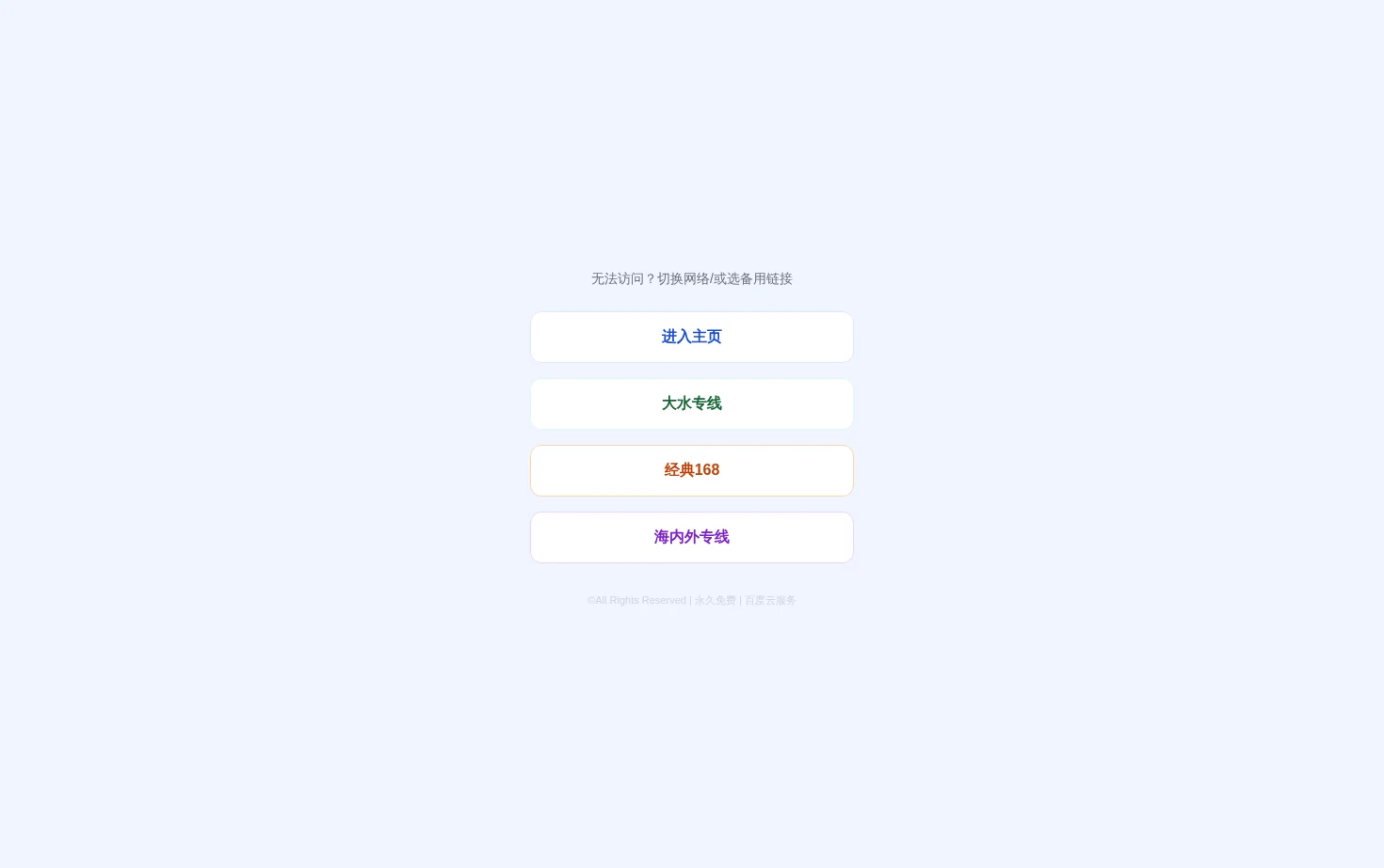 点击继续 页面快照